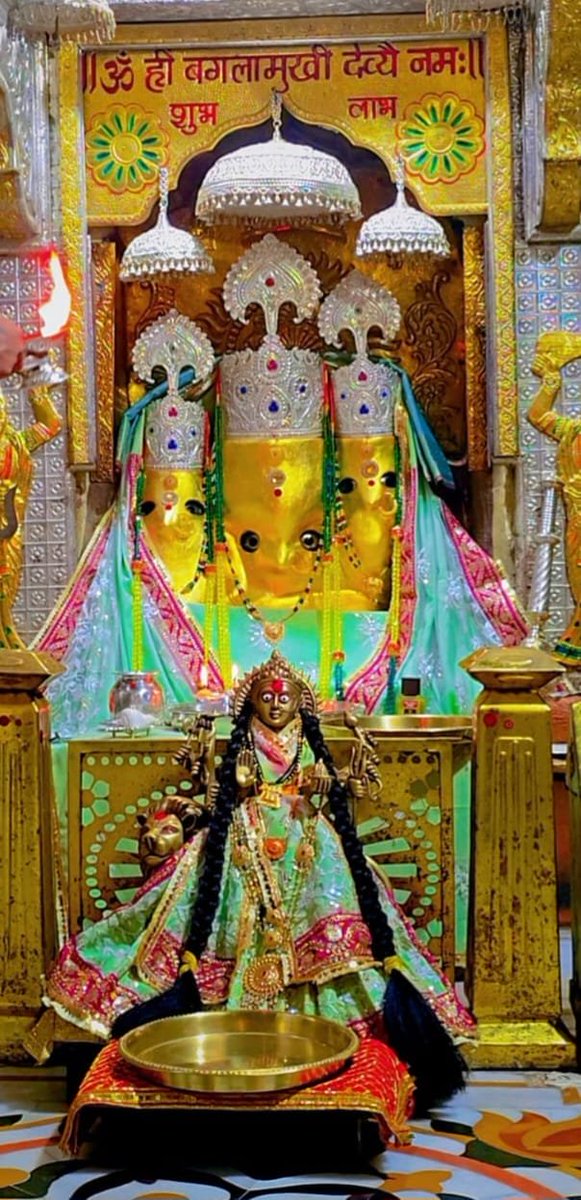 drhiteshbajpai's tweet photo. ।। जय माँ बगलामुखी ।।

माँ बगलामुखी, नलखेड़ा के आज के प्रात: दर्शन आपके लिये।

आपका दिन शुभ हो।

अपना ध्यान रखिए!

॥ ॐ ह्लीं बगलामुखी सर्व दुष्टानां वाचं मुखं पदं स्तंम्भय जिव्हां कीलय बुद्धिं विनाशय ह्लीं ॐ स्वाहा ॥ 

👣जय माँ बगलामुखी जी 👣

😊🙏✌️ https://t.co/OB23o68AYf