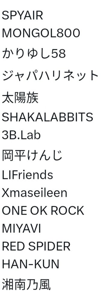 sachi0127's tweet photo. 単独ってムズいよな。
俺の記憶との勝負。
思い出した分だけでも。
#単独ライブに行ったことあるアーティストを晒せ https://t.co/SCx3KBuro0