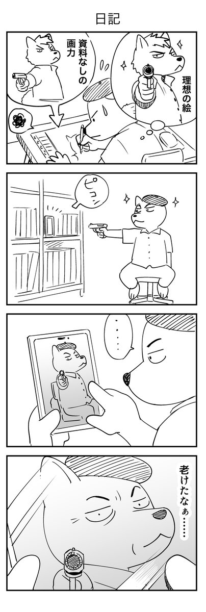 kumagaihaito's tweet photo. 日記 https://t.co/Pa5Beje5cc