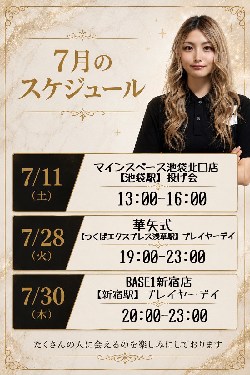 Mocachi41's tweet photo. 日程が少し前後しながらの
告知になってしまったので
分かりやすくするために
場所、最寄り駅、時間のみを
入れたスケジュールを
作ってみました🙌🩷

どうぞお納めください😎

#ダーツ女子 
#JAPANレディースプロ https://t.co/CKlxHcl7EB