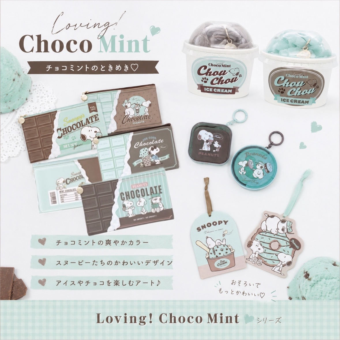 PERFECTWORLDinc's tweet photo. ＼🌈予約受付中🌈／

Loving！ChocoMintシリーズ★ 

スヌーピー の甘くて爽やかな
チョコミントをテーマにしたアイテムです🐶💚

チョコミント好きさんにも
スヌーピー好きさんにも
たまらない可愛さ💚

#スヌーピー　

▼ご予約はこちら👇
https://t.co/2YiACEpZIJ https://t.co/MmG04wVzcG