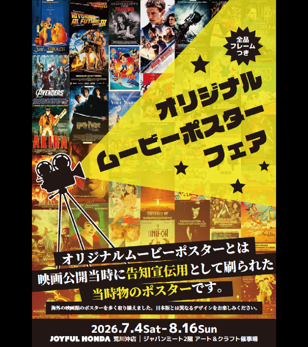 ジョイフル本田 on X: 
