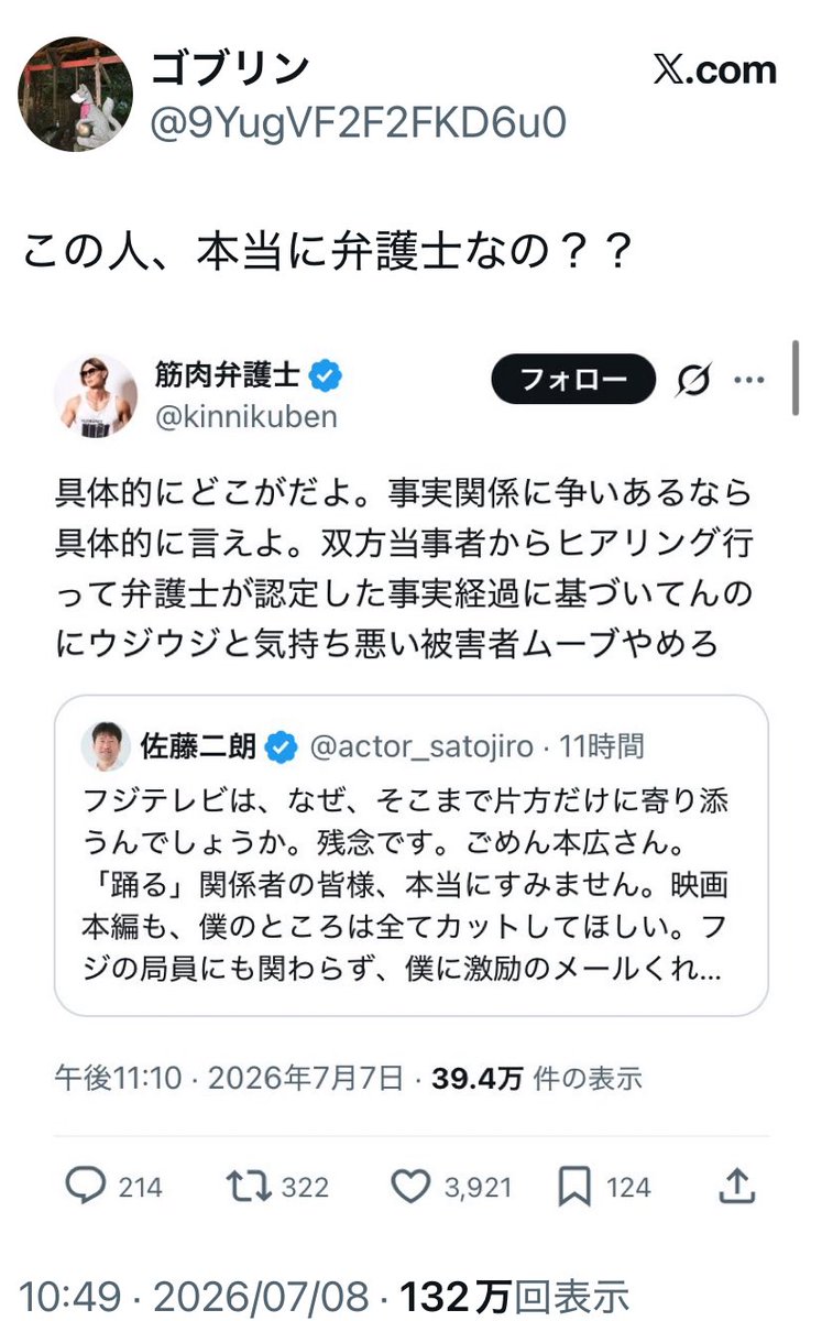 _kuchiwaru_'s tweet photo. @9YugVF2F2FKD6u0 出たよ、また出た、この弁護士またイジメ泣かされたいようやなw
 #筋肉弁護士 https://t.co/1mgh2SmuNH