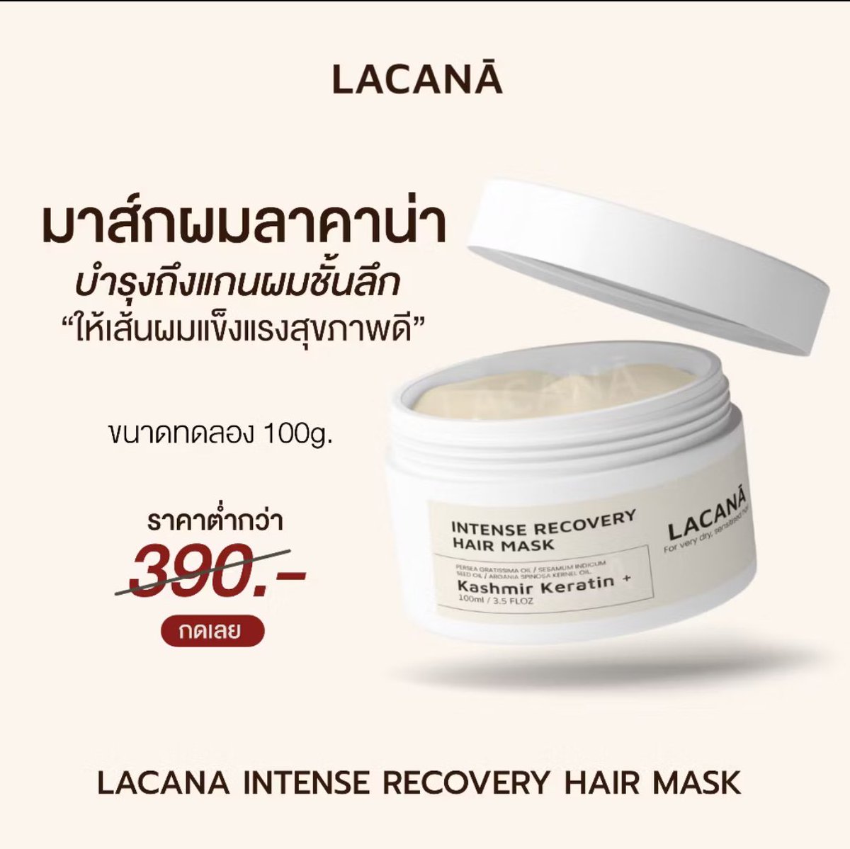shomean_'s tweet photo. อยากให้ลองมาร์สผมของ lacana ดีมากค่ะ เอาผมแห้งเสียกลับมานิ่มได้เลย ราคาเทียบกับคุณภาพคือคุ้มสุดดๆๆ 

hair oil ก็ดีมากเหมือนกัน ไม่ทำผมไม่มันเลยย กลิ่นหอมติดผมมากด้วย 10/10

ถ้าผมแห้งเสียมากเค้าแนะนำมาร์สผม / ทรีตเม้นคู่กับ hair oil ช่วยได้เยอะเลยค่ะ https://t.co/CU4mhc2a7o
