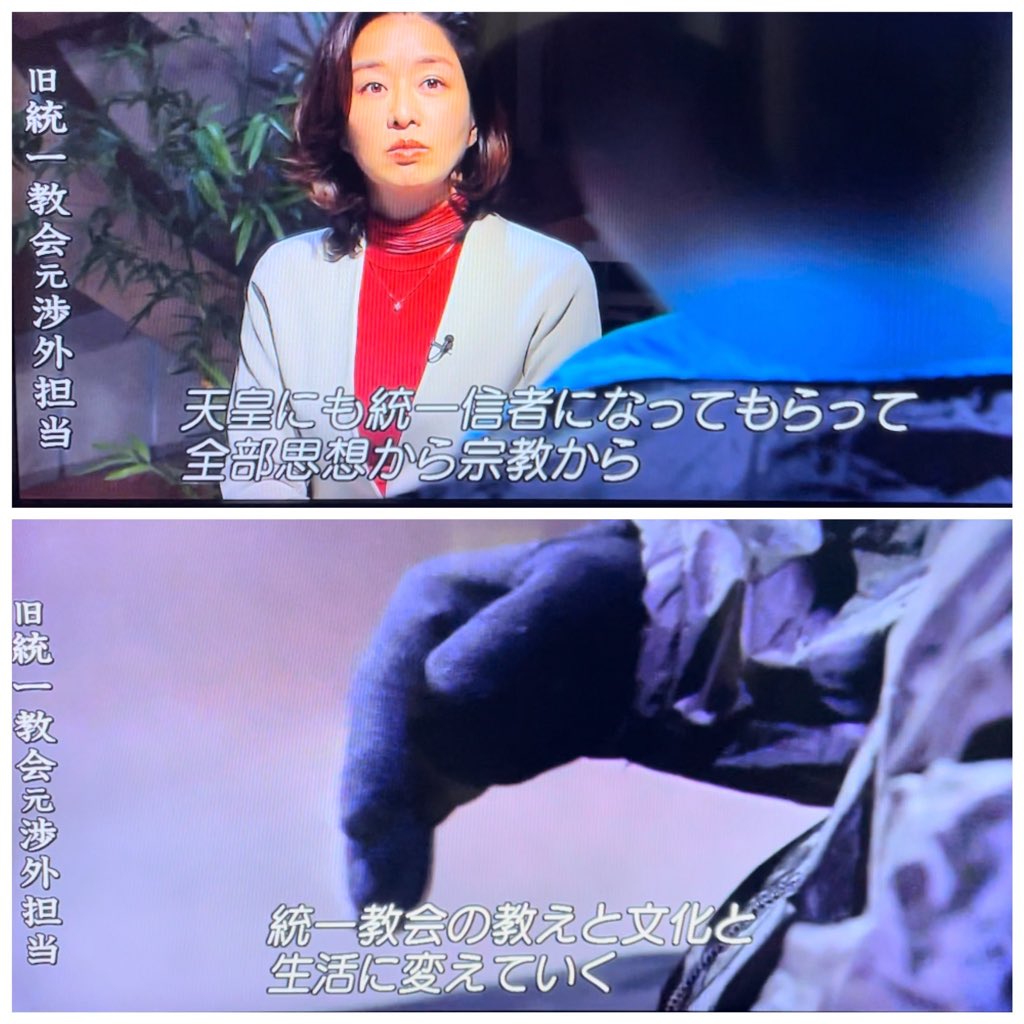 eJSPotnOIZxqOue's tweet photo. @lovemana0505 早苗【わたくしは統一教会です。】
と言わんばかり。
もう隠さなくなってきましたね。 https://t.co/Q0z96spdGm