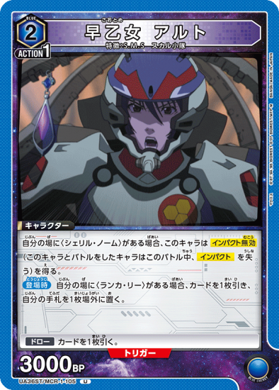 📢【UA36】「マクロス」シリーズ スターター関連カードの人気に伴い