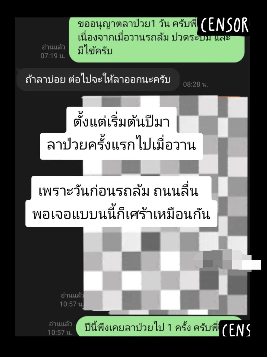 volleyppk's tweet photo. ทั้งปีพึ่งลาป่วย 1 ครั้ง 
จากลาป่วยจะให้ลาออกซะงั้น เจอแบบนี้จัดการตัวเองยังไงดีครับ 🥹 https://t.co/Z6FWa1hD7Q