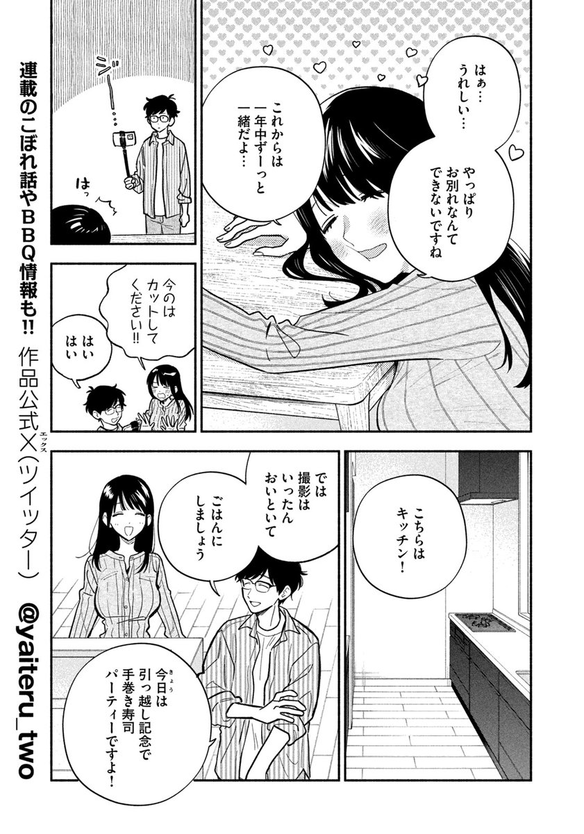 yaiteru_two's tweet photo. 🔥最新話のお知らせ🍖

本日7月9日発売のモーニング32号
『#焼いてるふたり』
掲載しています。

ついに福山邸が完成！
読者の皆様を
いざルームツアーへご招待🏠
お料理は引っ越し祝いの手巻き寿司🍣
完結までラスト2話！

📚最新24巻発売中！
https://t.co/slRly0SWBf https://t.co/93vlEJkcNb