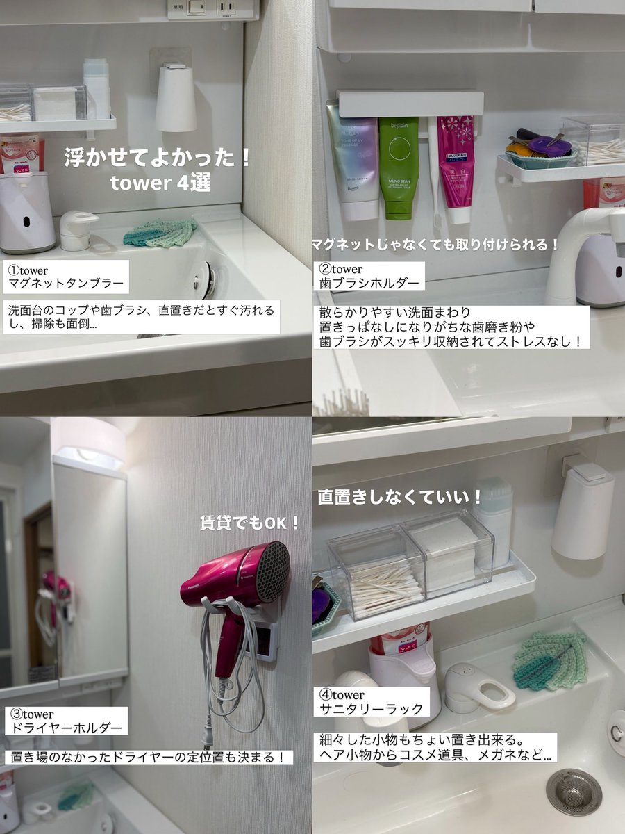 a84536583's tweet photo. PR  Amazonプライムデー先行SALE実施中！

洗面台のコップや歯ブラシ直置きだとすぐ汚れるし掃除も面倒だったけどこれにしてよかった◎

山崎実業 towerシリーズ
🔍検索結果
https://t.co/Qpp3HIkX3Z

投稿時点
(2026/07/09 10:59:52) https://t.co/NE3TsbOJhj
