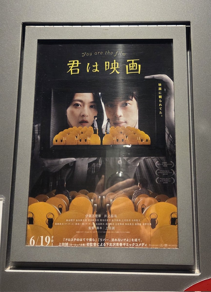好きな映画を2つみました。 ｢君は映画｣はポップコーンを食べながら