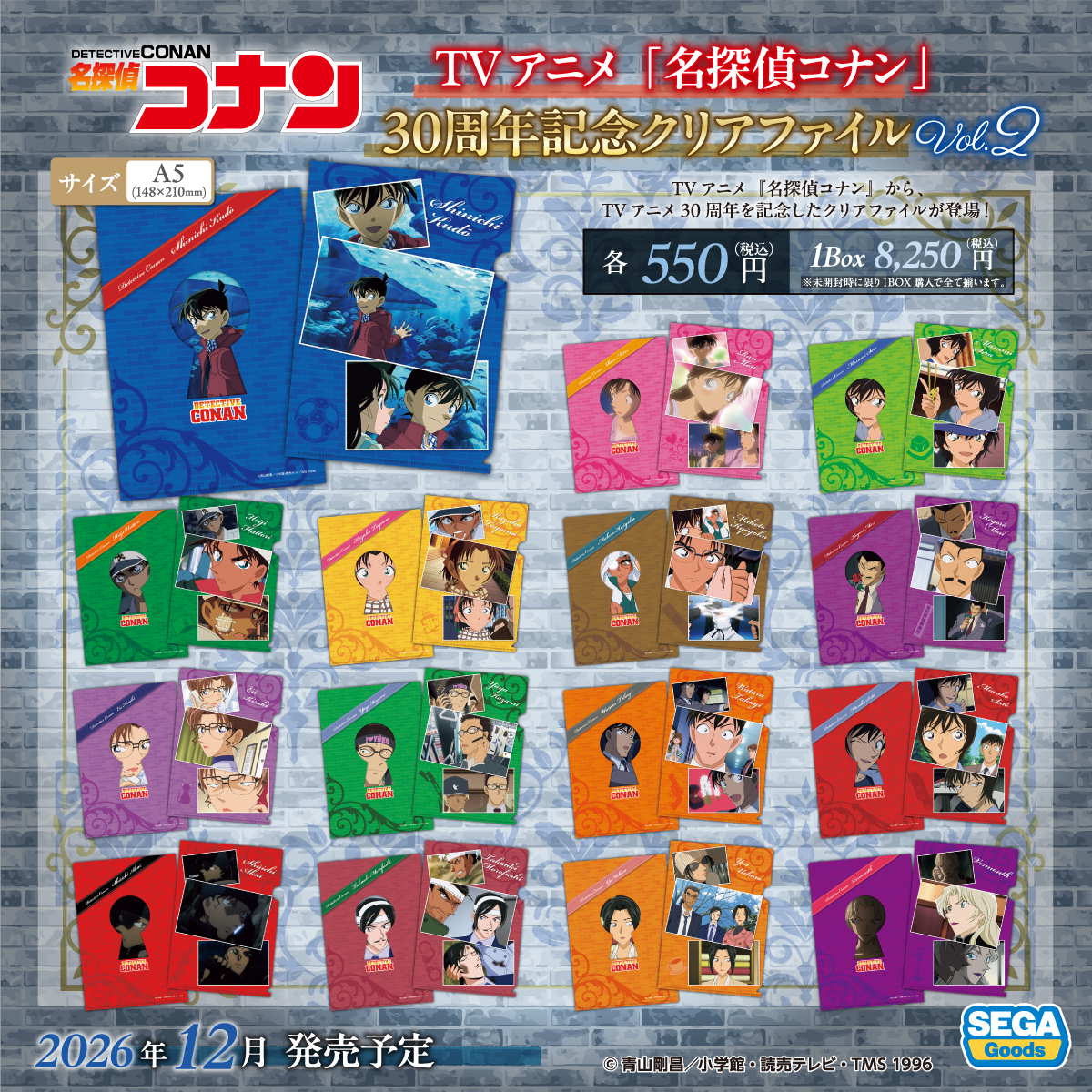 名探偵コナン クリアファイル A5サイズ グッズ】 名探偵コナン グッズ情報👓 TVアニメ30周年を記念したA5