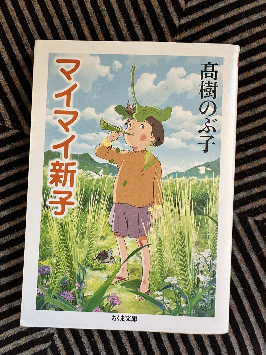 hyakusobunko's tweet photo. 途中で手放したので　やっぱり読み終えたくて　文庫本を買い直しました　古本で帯はないけど　カバーは片渕監督の映画の新子ちゃんです　浦谷千恵さんの挿画もあり❤️  楽しみです　今度は完読‼️ https://t.co/XpZlTzmCSG