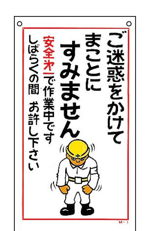 stmm0422's tweet photo. この工事中看板、まだ販売してるんだな

◎目が怖い
◎お辞儀というより貧乏ゆすりor痙攣 https://t.co/t9eL8gc0Mi