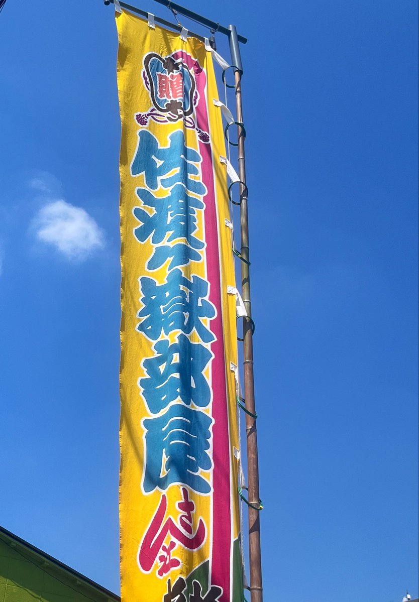 ooaco's tweet photo. 佐渡ヶ嶽部屋朝稽古！
お寺のデカさに圧倒されるし、なんかさすが名門っすね…って気持ちになるな。ロケーションが良い。
途中園児たちの見学が入って癒される https://t.co/323vv3rgTz