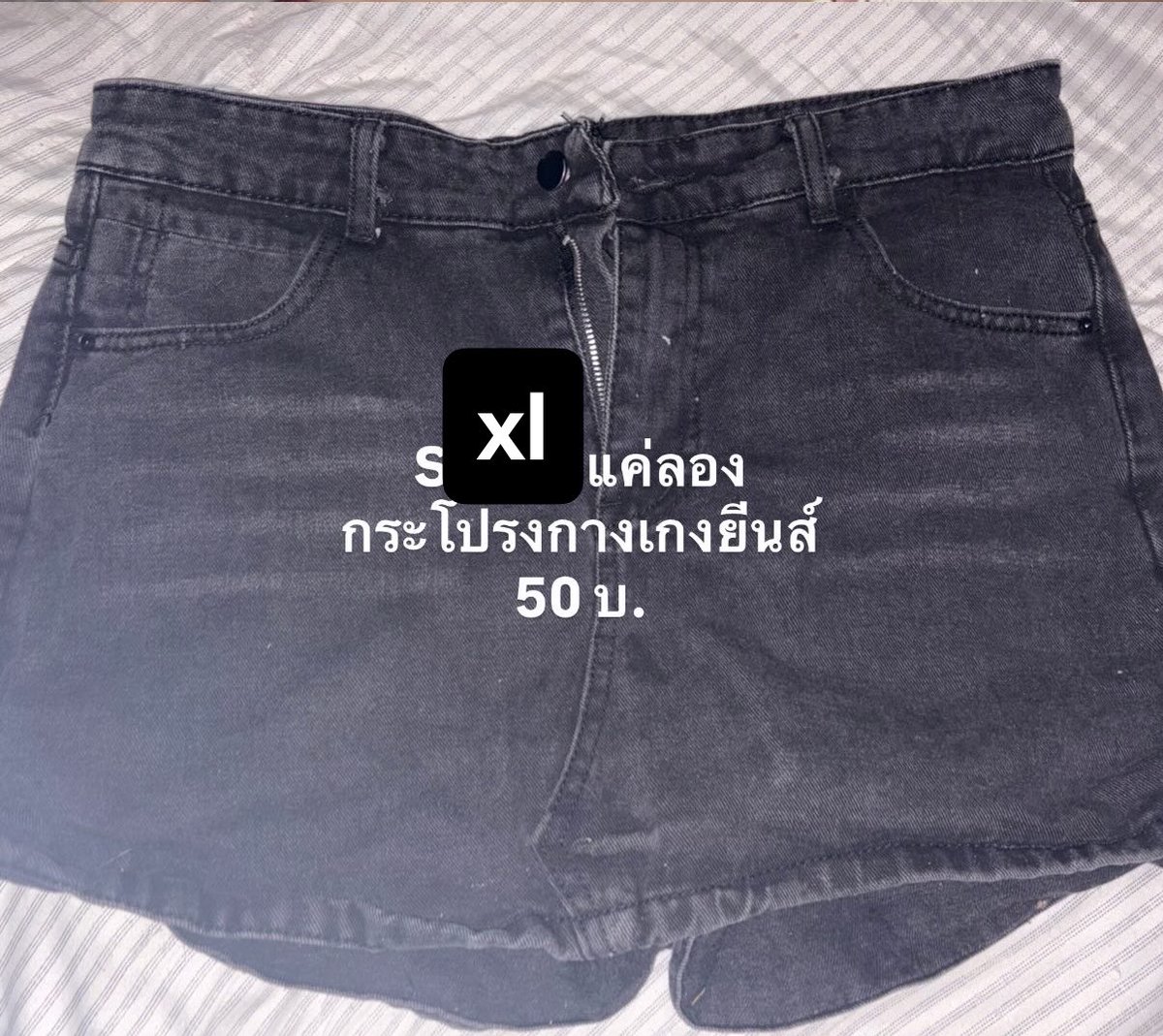 iuvelonmusk's tweet photo. เสื้อ size. L

กางเกงตาข่ายสำหรับไปทะเล
มีสองตัว size s,L 

ราคา ตามรูป กดf ตามชื่อใต้เมนชั่นก่อนก็ได้คับกันไม่เห็น DM

#ส่งต่อบิกินี่ #ส่งต่อเสื้อผ้ามือสอง #ส่งต่อเสื้อผ้ามือ2 #ส่งต่อบิกินี่มือสอง #ส่งต่อชุดไปทะเล #ส่งต่อ https://t.co/MRPvbTIqWR