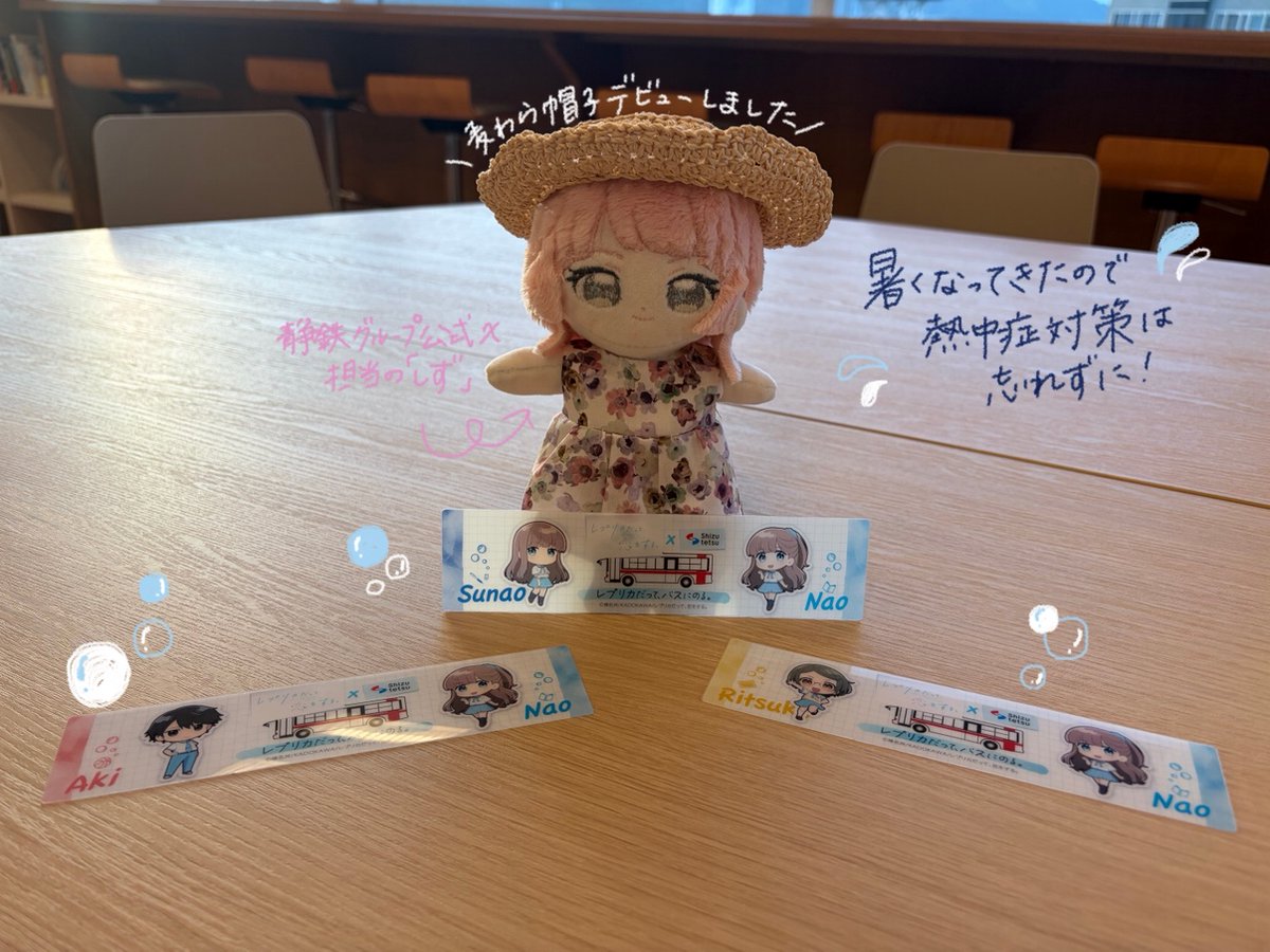 shizutetsugroup's tweet photo. TVアニメ「レプリカだって、恋をする。」の最終回、各種配信サイトでも配信がはじまっています📺
静鉄グループとのコラボ「レプリカだって、バスにのる。」は8月末まで実施しています！是非ナオたちの過ごした静岡を楽しんでくださいね🫧
#レプリコ https://t.co/GyTHJ1Sg8J