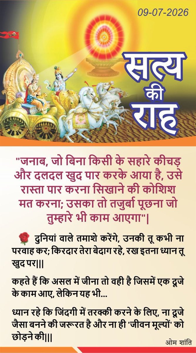 DrpKumar10's tweet photo. सत्य का संबंध #शिव से है ना कि किसी देव आत्मा से, इसीलिए अनादिकाल  से सत्यम #शिवम सुंदरम कहा गया ना कि सत्यम कृष्णम सुंदरम या सत्यम रामम सुंदरम,, क्योंकि #शिव ही सत्य है और सत्य ही ईश्वर है।।              शिव #परमात्माय नमः⚡💥⚡ https://t.co/Wu7BmX0OFm