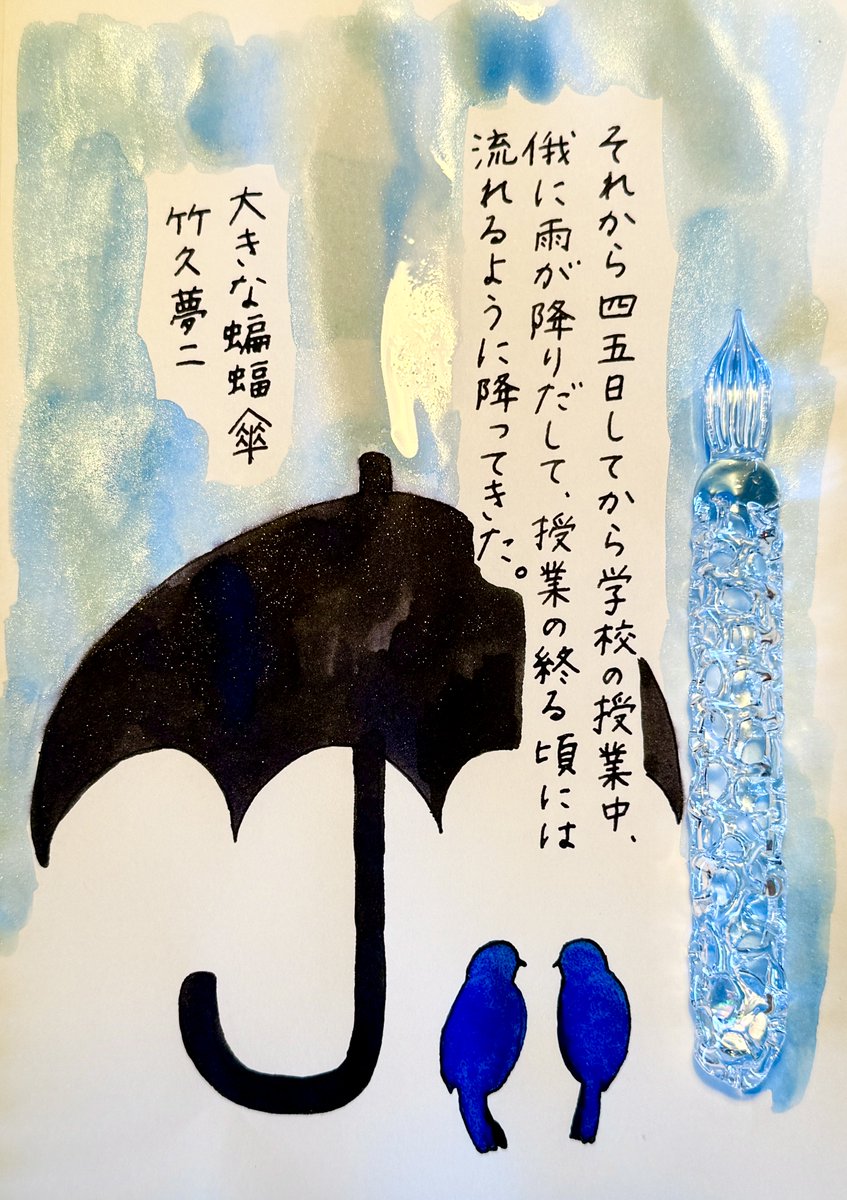 gogono_dugong's tweet photo. お題ありがとうございます

#朝活書写
#朝活書写_2463
#carrocro きゃろくろガラス工房 ゆりかご
#四季織 仲秋 https://t.co/PlWdm6ihEm