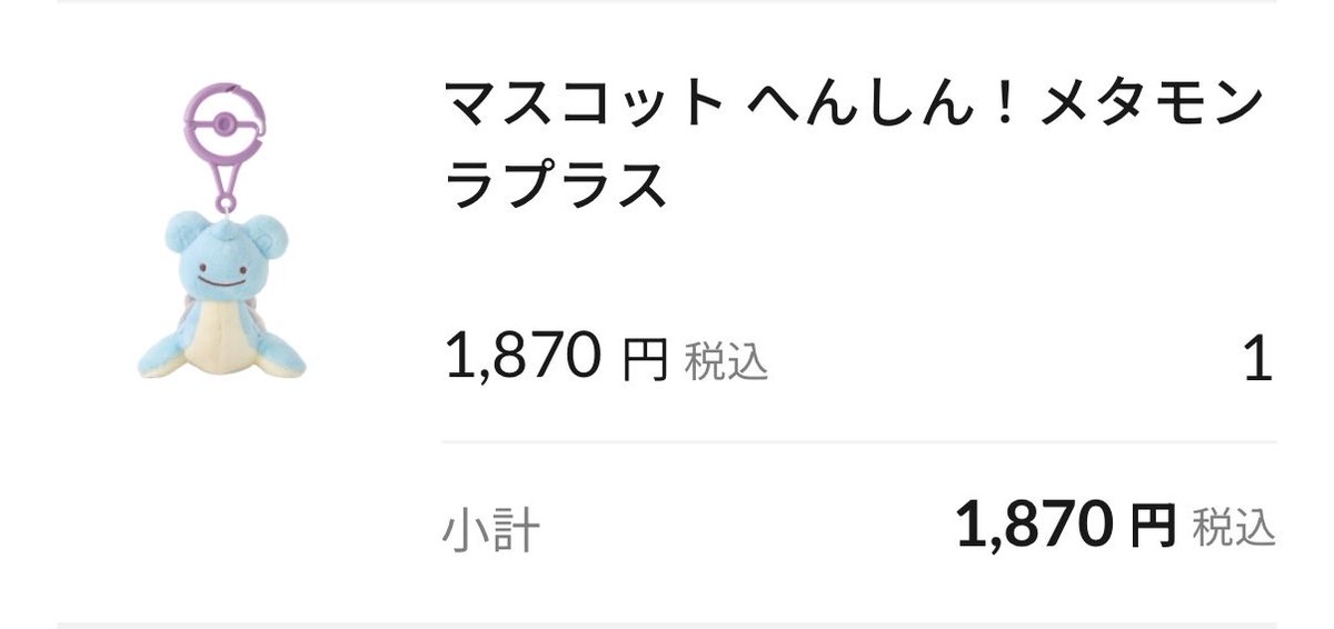 135roma's tweet photo. よっしゃーーーこの前のキーホルダーは
惨敗でしたが今回は🩵
あれは再販あるので次頑張るよん
ラプラス品切れになったけど
キャンセル拾いで連打してなんとか😸
送料かかるけどいいもんねー👍🏻
妹はぬいぐるみ全種とマスコット欲しいの
何個か買えてた！
妹もラプラスはキャンセル拾い😂 https://t.co/Vm4IbbjZPE
