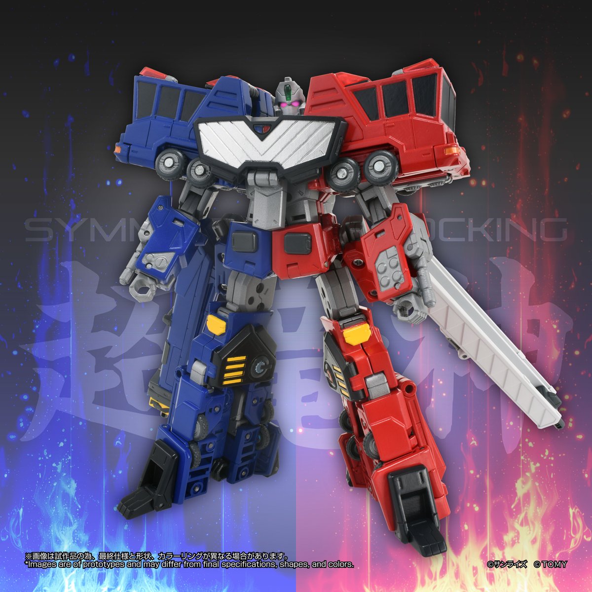 tspark_official's tweet photo. ＼＼＼＼予約受付中／／／／
 
シンメトリカルドッキング！

TOYRISE
❚超竜神
❚CHORYUJIN

ガシガシ遊べる超竜神が
トイライズで登場！

▼トイライズ 超竜神　予約はコチラ▼ https://t.co/MJ02sSMwOO https://t.co/V3zn1OxL3z
