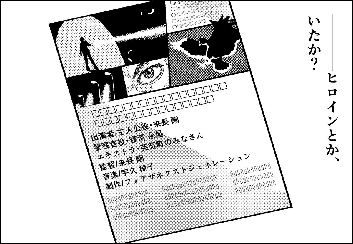 eiki_kk's tweet photo. 見る人によって全く違って見えるもの、ありますよね。映画を見終えたライキくんたちにも全く違って見えたものがあるようで・・・？ https://t.co/dv7Q96CtTe