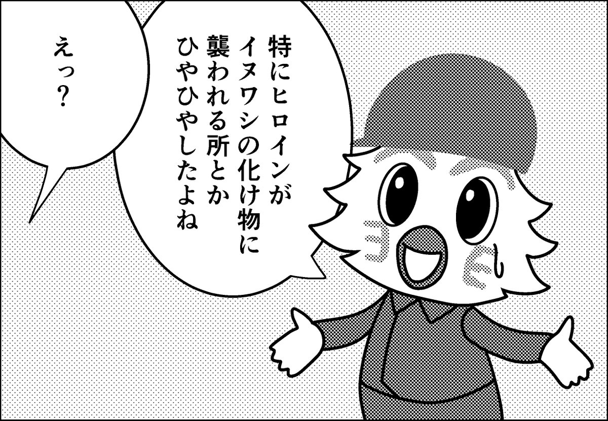 eiki_kk's tweet photo. 見る人によって全く違って見えるもの、ありますよね。映画を見終えたライキくんたちにも全く違って見えたものがあるようで・・・？ https://t.co/dv7Q96CtTe