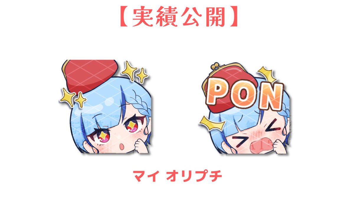 banpi_chan's tweet photo. 【実績公開】
Myオリプチが実装されたのでイラストも公開させて頂きます

スタンプやオリプチは1つ¥2,000で製作可能です！
気になって頂けたら是非ご依頼お待ちしております🙏 https://t.co/HfmVOGQwUd