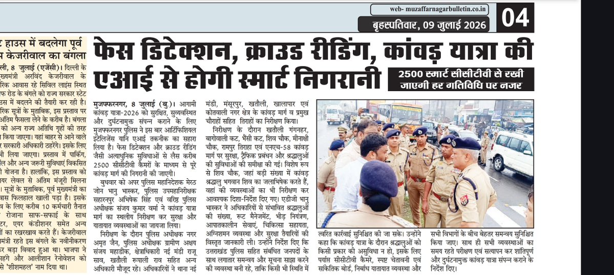 Deepakvatss's tweet photo. फेस डिटेक्शन और क्राउड रीडिंग, Ai तकनीक, करीब 2500 स्मार्ट सीसीटीवी कैमरे, #kawadyatra2026 मार्ग पर हर गतिविधि पर नजर, संदिग्ध गतिविधियों, भीड़ की स्थिति पर रियल टाइम मॉनिटरिंग 
#muzaffarnagar #मुजफ्फरनगर @dgpup @Uppolice #adgmeerut @igzonemrt @digsaharanpur @sspzuf https://t.co/8ltrJlbxph