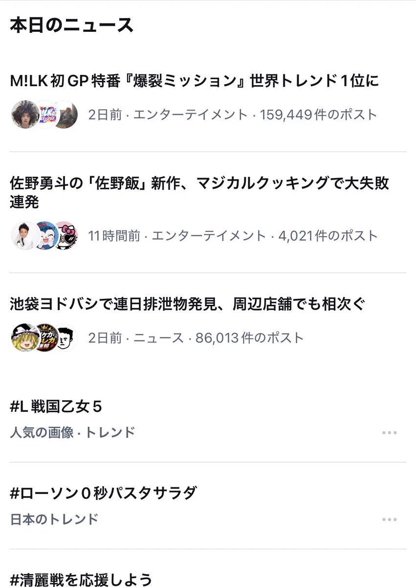 佐野勇斗 on X: 