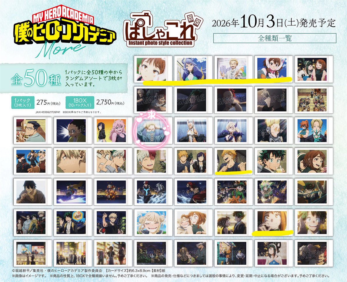 x0trZ's tweet photo. 【交換】  
僕のヒーローアカデミア　ヒロアカ　More ぱしゃこれ

求 ジーニスト

譲 黄色線 麗日 波動 ホークス 上鳴

1部お返事待ちです。
アニメイトにて3box予約予定
お気軽にお声掛けください！ https://t.co/VGNzNzH4vb