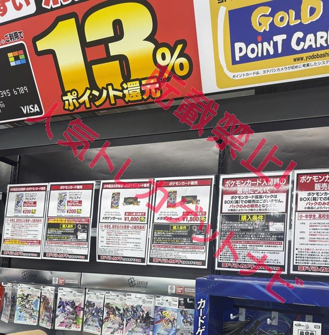 【ヨドバシ購入品】アビスアイ　1BOX ヨドバシ人気ポケカ販売情報❗ 🏢池袋 ✓アビスアイ 1BOX分販売中