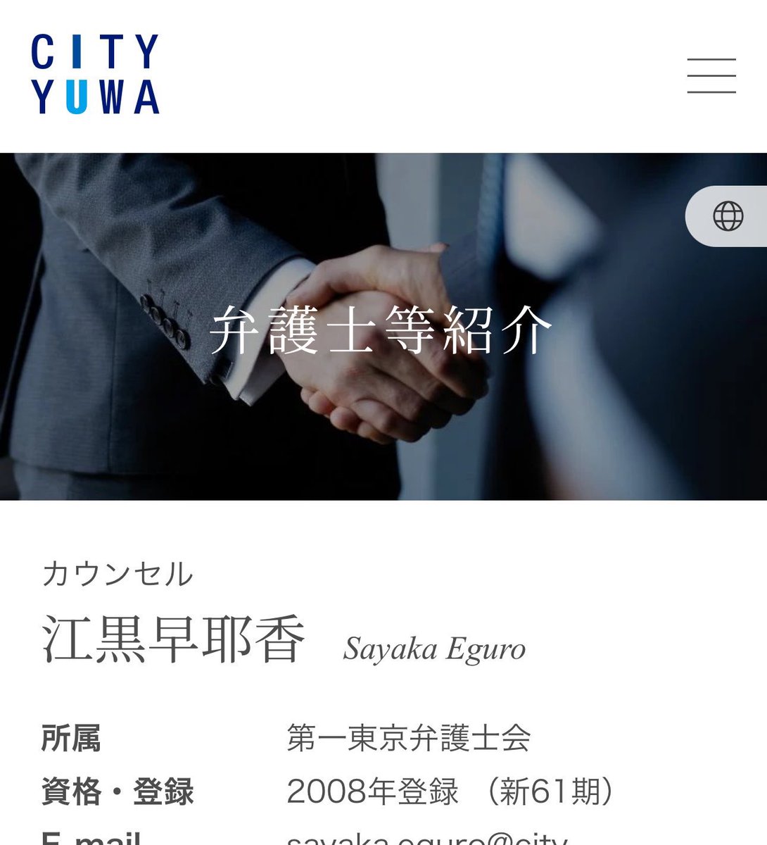 yamaken_2013's tweet photo. @yukanfuji_hodo @zakdesk 弁護士は日テレの国分太一氏の案件も担当した弁護士 https://t.co/MosdvRnpUq