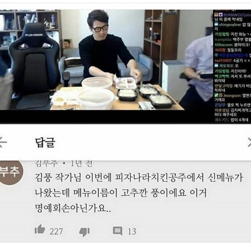 sattosi84's tweet photo. 김풍작가가 걱정되서 남긴 댓글 https://t.co/ZYmdSWd51d