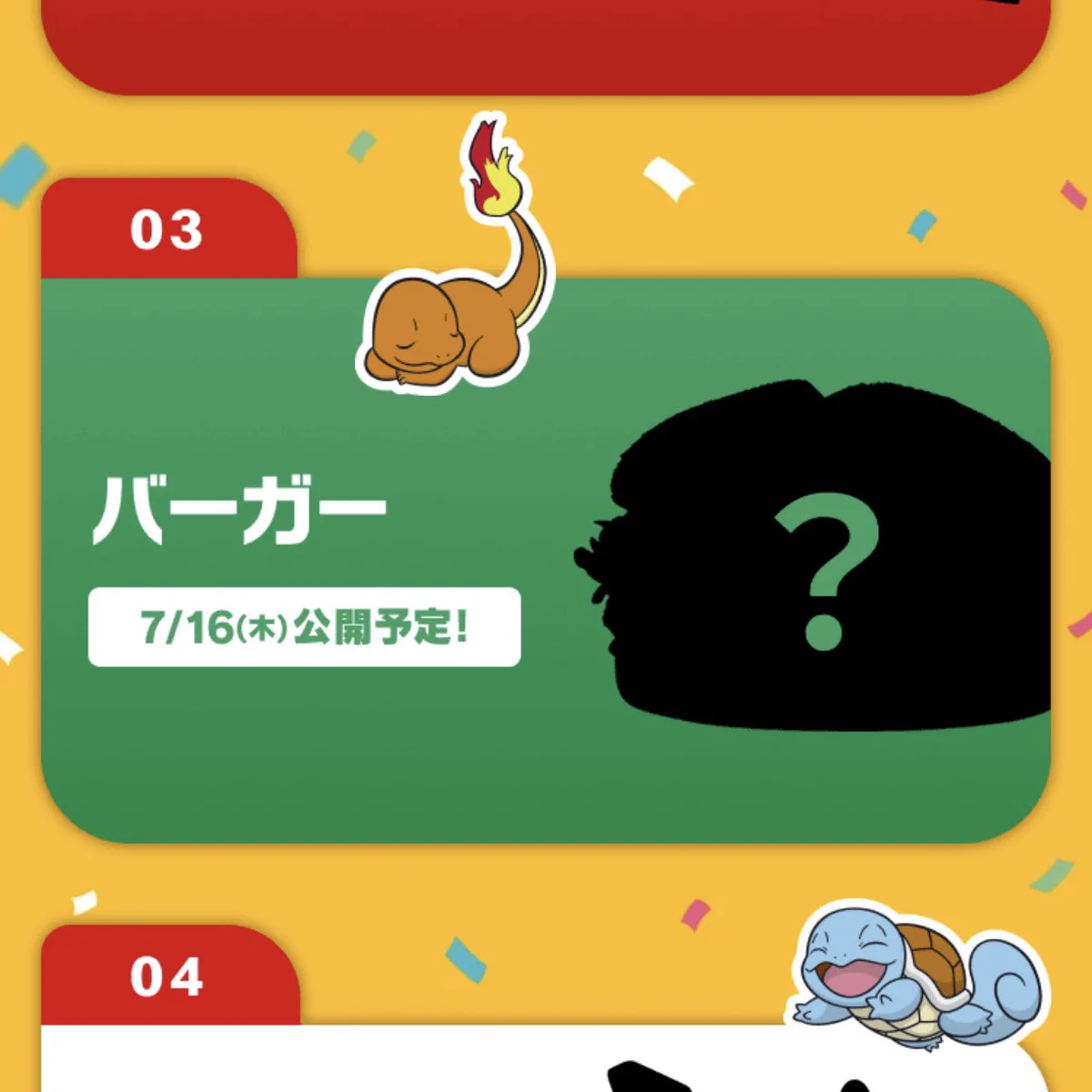 ポケモン情報NAKAYAMA【非公式】 on X: 