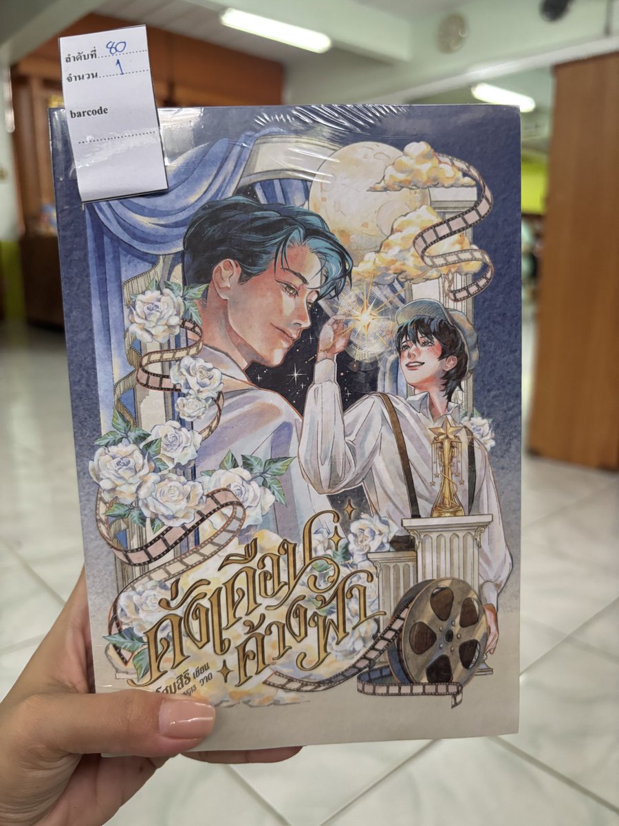 yuyee_ctc's tweet photo. เราเจอสิ่งนี้ในห้องสมุดโรงเรียน  หนังสือเข้าใหม่มีดั่งเดือนค้างฟ้า 🩵💫  
@somsiri_srk 
#ดั่งเดือนค้างฟ้าseries
#StillHoldingUpLikeTheMoonSeries https://t.co/pNEMecTw7z