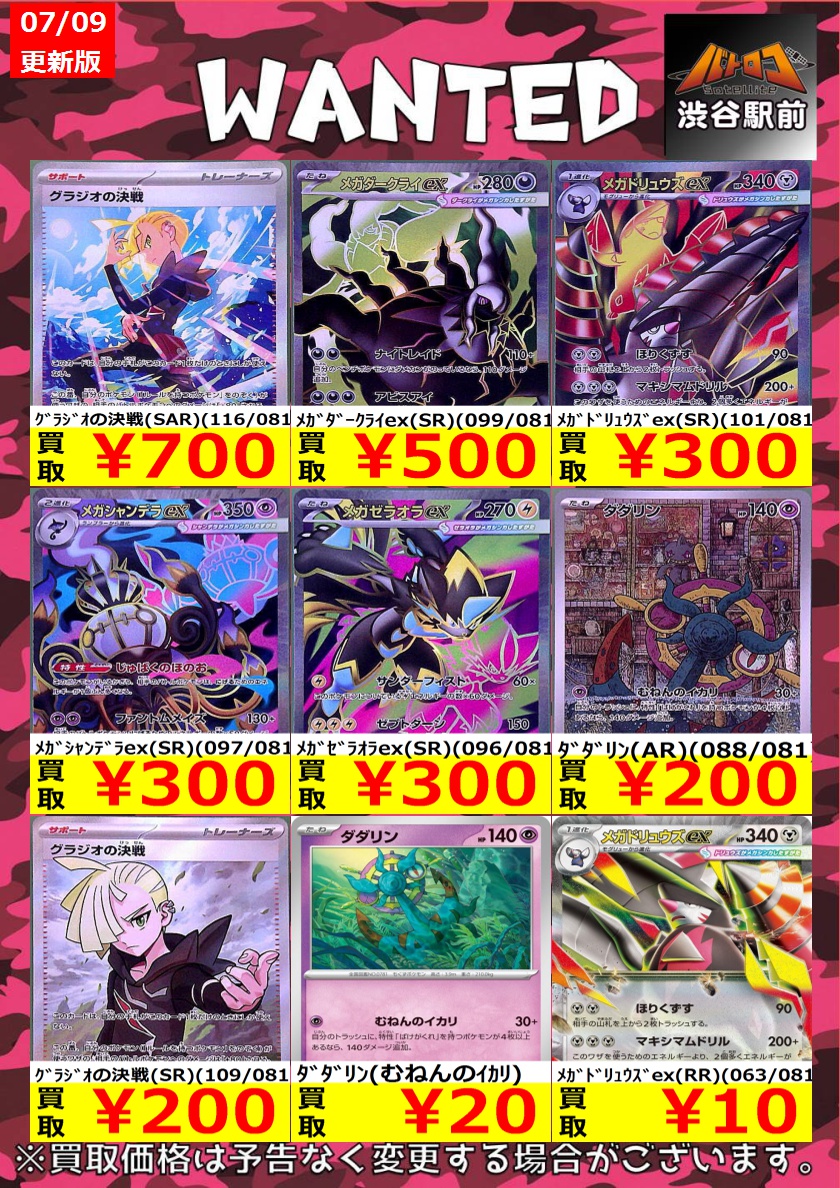 ポケカ高価買取 数量限定】 ﾑｸ(SAR)(117/081) ￥4,800 ﾓﾙﾍﾟｺex(SAR