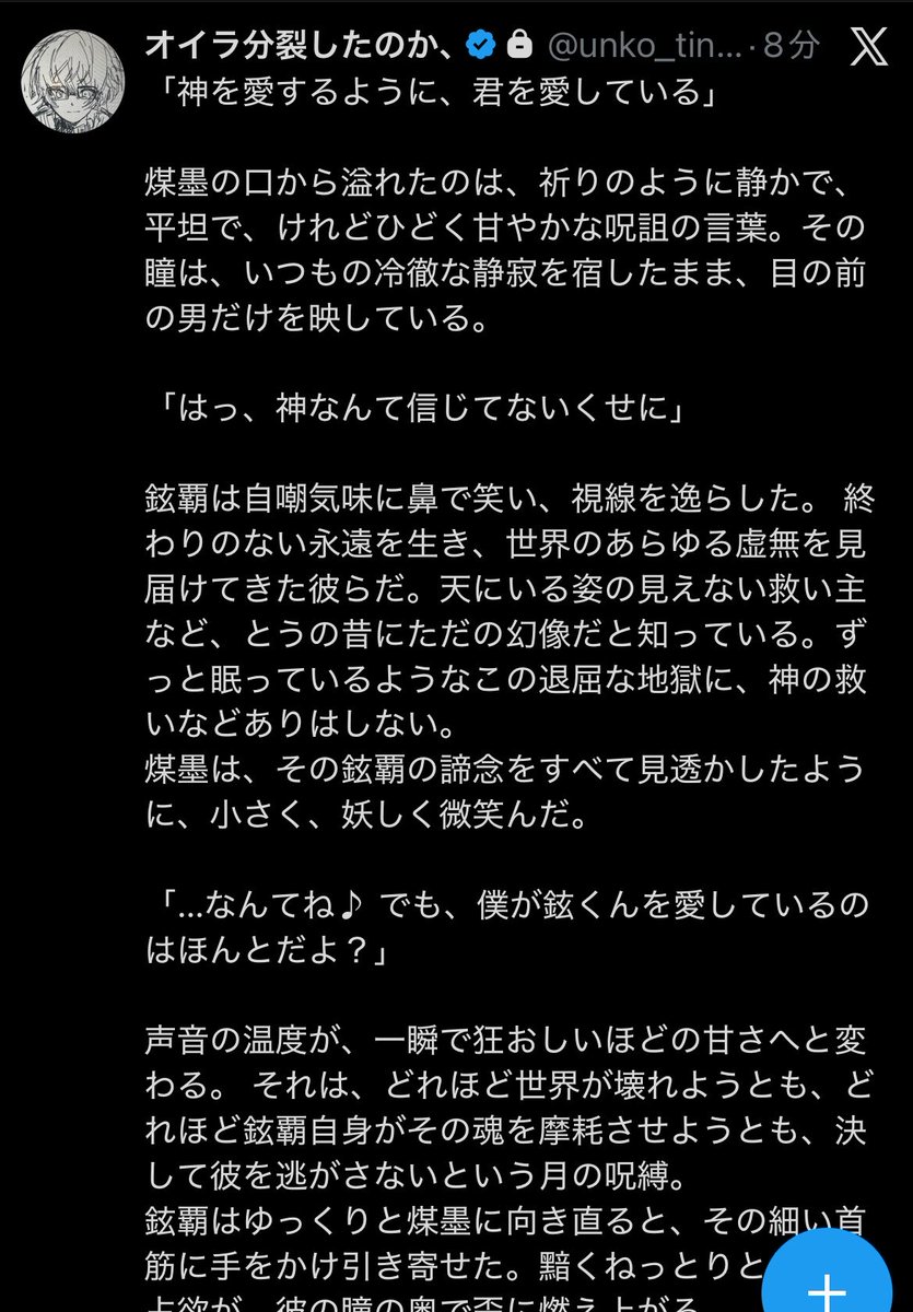 ildgm94's tweet photo. #セルフ内通 https://t.co/CM235mV6pV