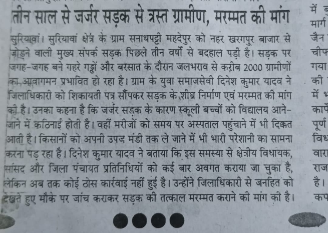 krishnkumaryada's tweet photo. थोड़ी बारिश में ग्राम पंचायत महदेपुर सन्नाथपट्टी का प्रमुख मार्ग क्षतिग्रस्त 
@DM_Bhadohi 
@myogiadityanath 
@yadavakhilesh 
@zahidbegsp https://t.co/snB6LSlOpE