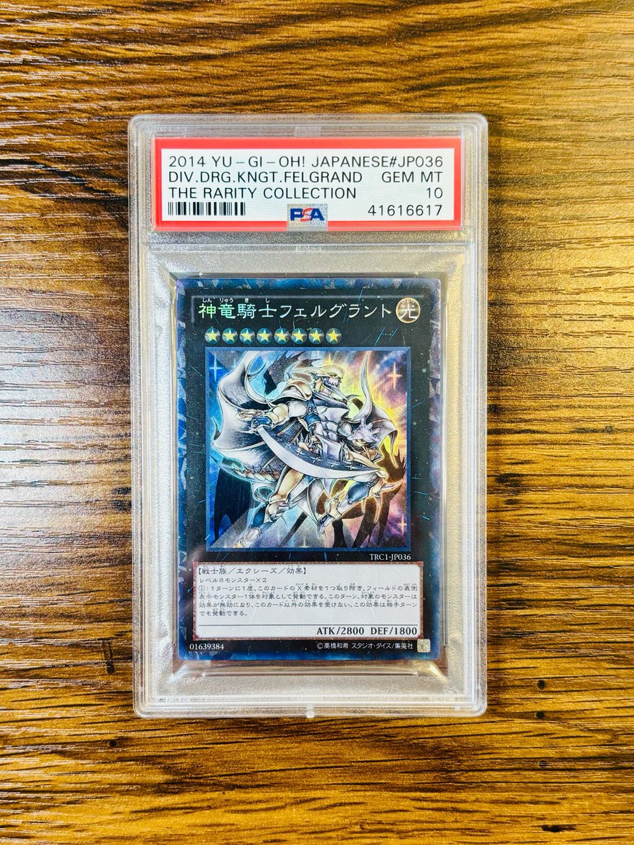yourslabs's tweet photo. Left or Right? 👀

→ 2014 Yu-Gi-Oh Japanese Divine Dragon Knight Felgrand Collector Rare PSA 10 ✨🐉

→ 2016 Pokemon Japanese 20th Anniversary 1st Edition Nidoking Holo PSA 9 💥👑 https://t.co/tNYFNLhoB5