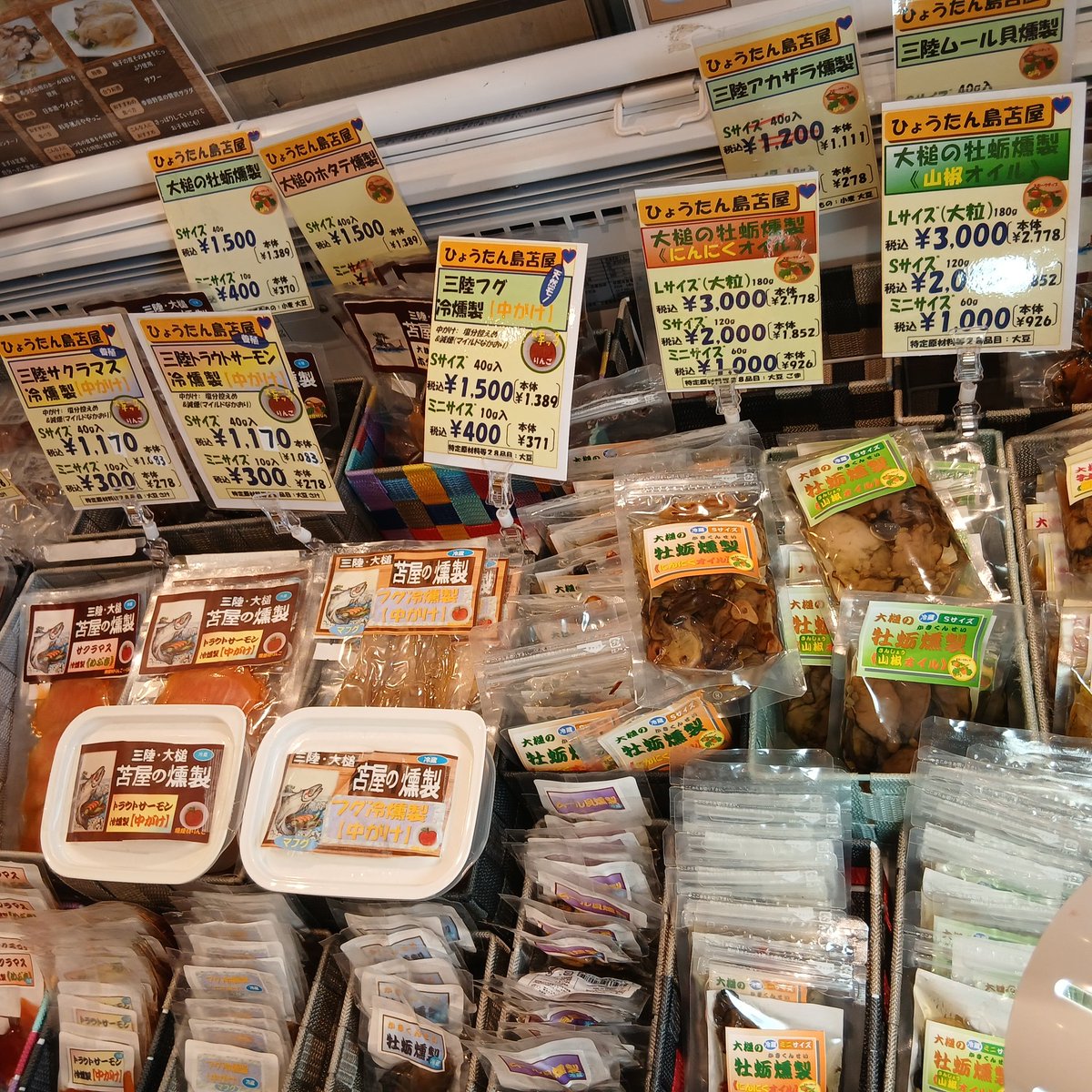 IwateGingaPlaza's tweet photo. 🌊大槌町の「おいしい」がギュッと大集合🐟
食べて応援、#復興支援フェア　を開催中🌊

大槌サーモン＆磯ラーメン
大きなボイル牡蠣
牡蠣やサーモン等の燻製　などなど販売してます👊😆🎵
​海の恵みを豊富に取り揃えてお待ちしております！ぜひお立ち寄りください。
​
#いわて銀河プラザ #大槌町 https://t.co/AjTsDQ2bRf