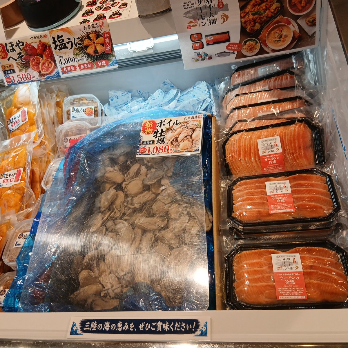 IwateGingaPlaza's tweet photo. 🌊大槌町の「おいしい」がギュッと大集合🐟
食べて応援、#復興支援フェア　を開催中🌊

大槌サーモン＆磯ラーメン
大きなボイル牡蠣
牡蠣やサーモン等の燻製　などなど販売してます👊😆🎵
​海の恵みを豊富に取り揃えてお待ちしております！ぜひお立ち寄りください。
​
#いわて銀河プラザ #大槌町 https://t.co/AjTsDQ2bRf