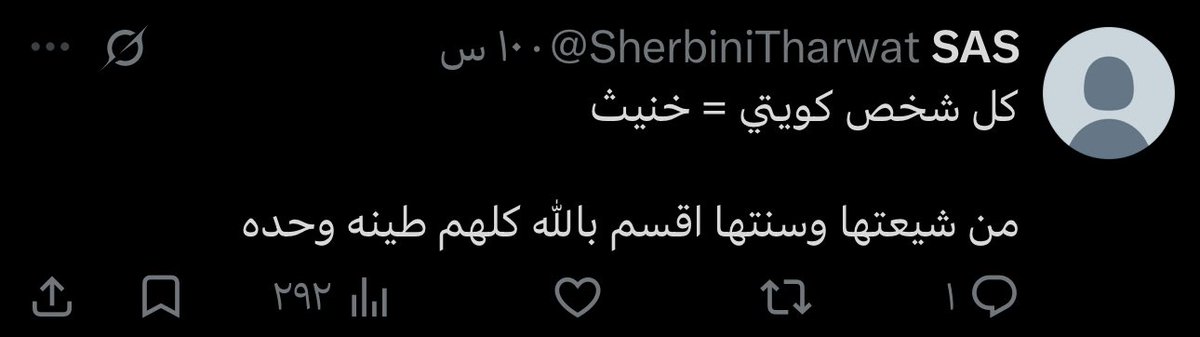 jo_Q8_'s tweet photo. @SherbiniTharwat @abbaas2005a @Fares_ashoor مسكين مواطن كويتي 😿😿 يعني تصنف نفسك خنيث ولكككك رووحححححح وين كويتي يقول عن نفسه خنيث روح يبابا صيح بعيد https://t.co/VO5MUPFQ1K