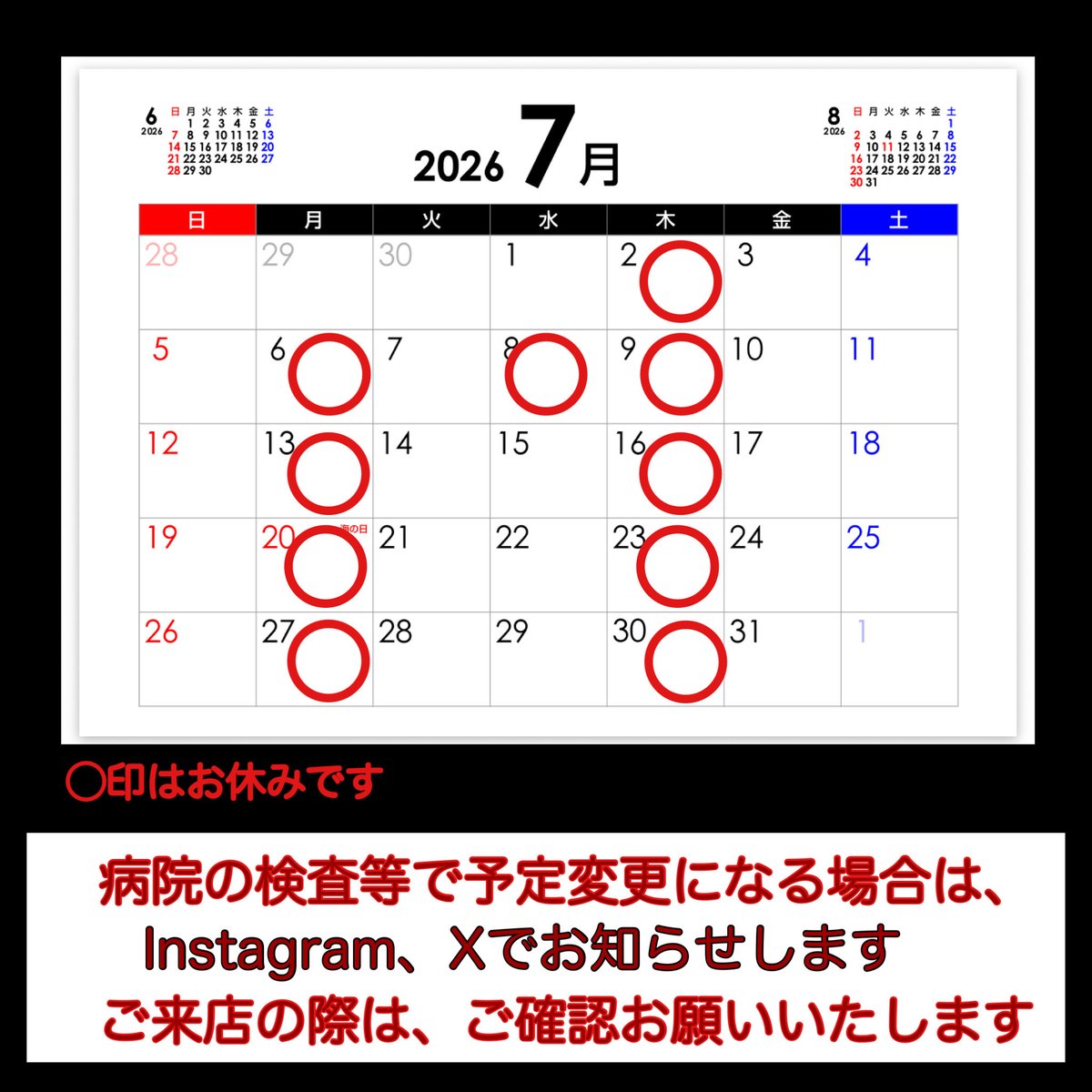 KANNOSUKE3's tweet photo. 勘之助です

7月の営業予定の変更です https://t.co/3st85xM6b6