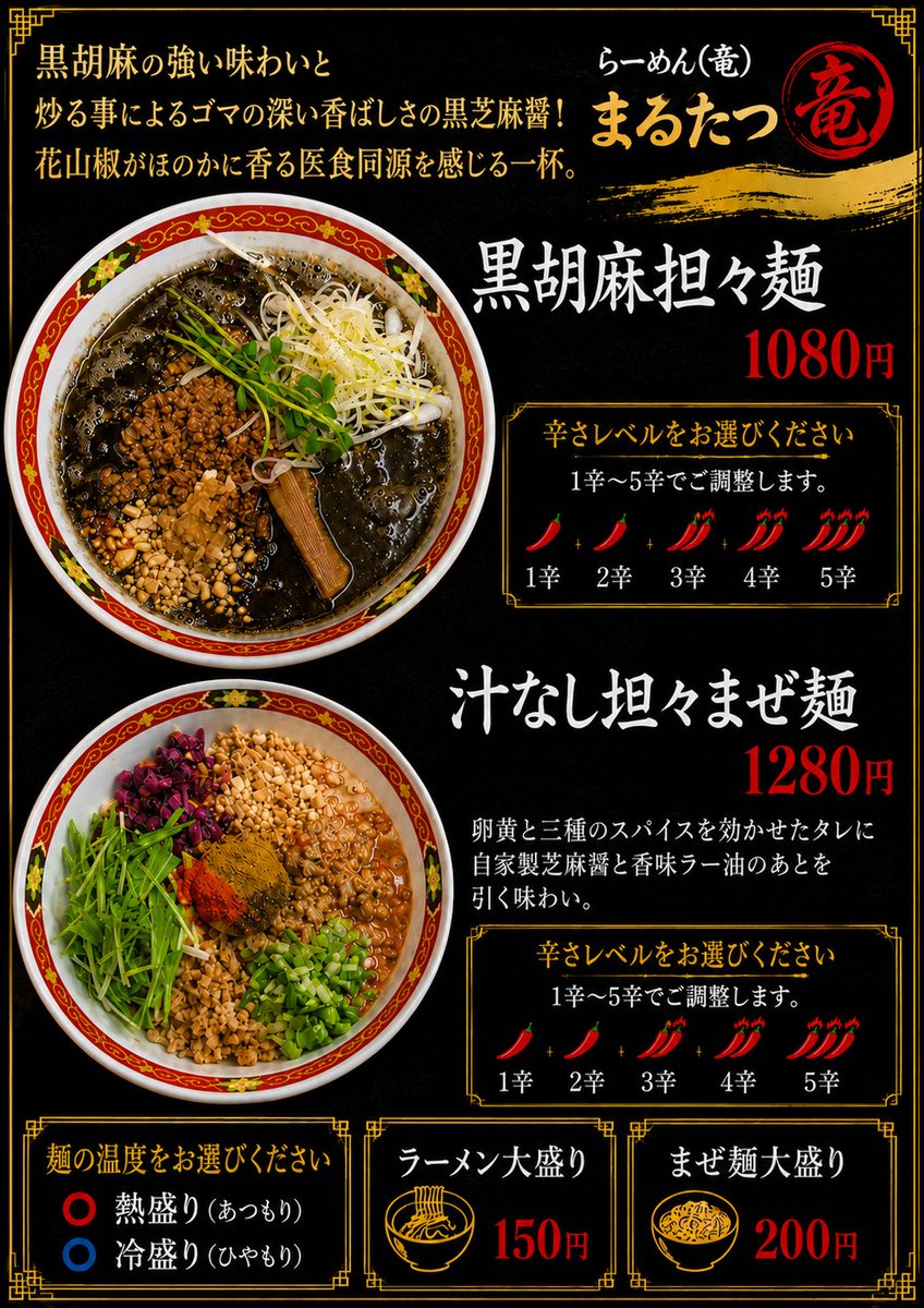 marutatu_ryu's tweet photo. こんにちは！
今日も暑くなりそうですね😣
こんな日のオススメは
汁なし担々まぜ麺です♪
ぜひ食べに来てください(^ ^) https://t.co/1dYhwU8sZg