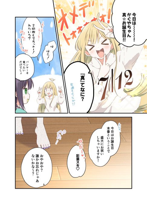 HIRO▶︎A03/超ﾂｸﾖﾐ祭1.68(@fluffy_palette) さんのマンガ一覧