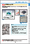 fmtownsworld's tweet photo. TOWNS本 続報#19

市販のFM TOWNSソフトと全ての本体を網羅した電子書籍(カタログ本)→作業進捗88%

全ての本体をリストアップすることを目標にしたので、当然ラップトップ機であるAztecaことモデルSNも紹介してます。

2ページくらいですけど

#FMTOWNS
#FMタウンズ https://t.co/zblGHPRoeW