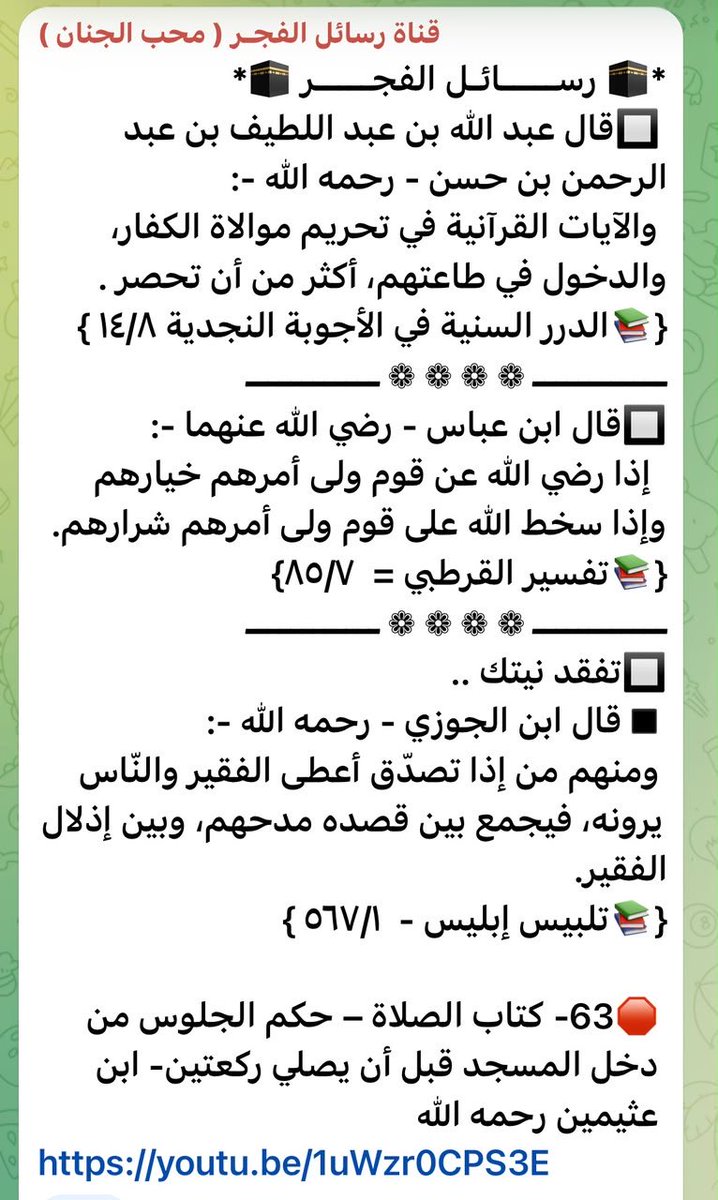 ZAlshalawi's tweet photo. ص https://t.co/M4wKWAGp4r
