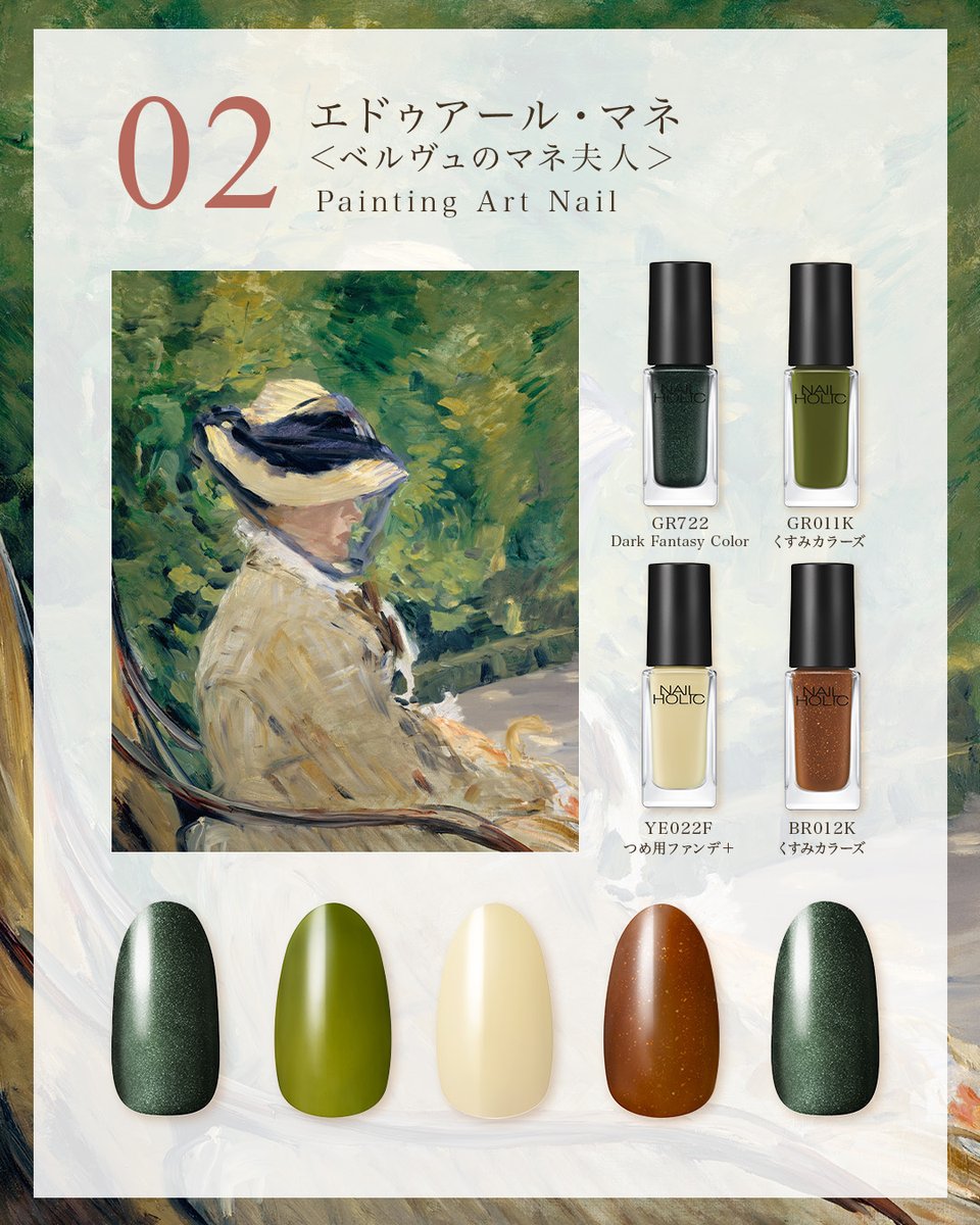 NAILHOLIC_KOSE (ネイルホリック) (@nailholic_kose) / Posts / X