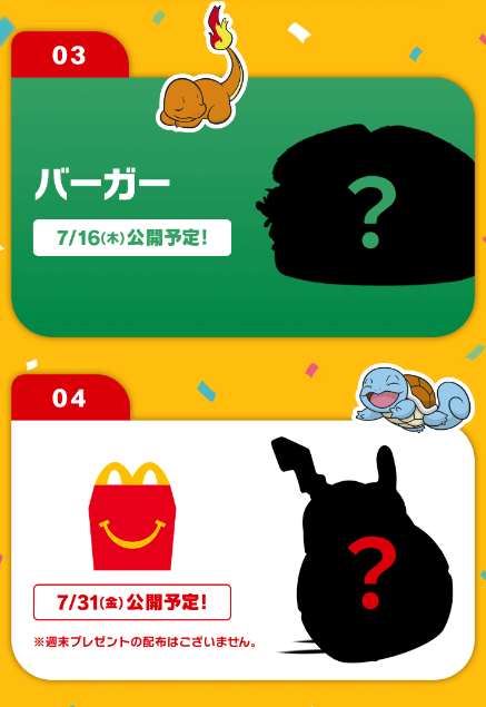 pokecamatomeru's tweet photo. 【ポケモン30周年】
マクドナルド55周年とポケモン30周年を記念した、過去最大級のスペシャルコラボ

ポケモンとマクドナルドコラボ
📅7月10日(金)：トクニナルド編
📅7月10日(金)：サマーチャンスバッグ編
📅7月16日(木)：バーガー編
📅7月31日(金)：ハッピーセット編

流石にポケモンカードはなさそうですね

✅詳細
https://t.co/Cdp6sszpur