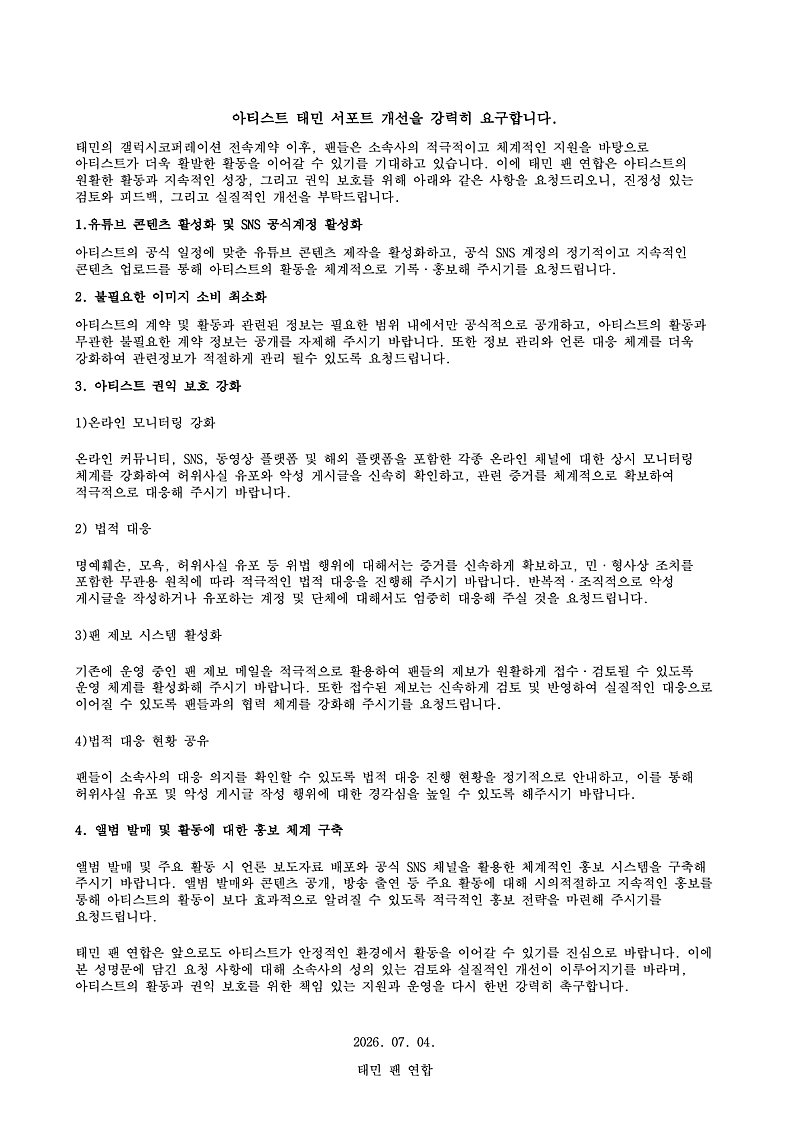 codename_Taem's tweet photo. 갤코 직원분들 출근하셨죠
재택이여도 업무는 해야하는거 아시죠
아티스트 보호는 소속사의 기본 업무 입니다

 @Taemin_Xoalsox_  #갤럭시코퍼레이션_아티스트서포트개선촉구 https://t.co/ZyJIJ75NYr